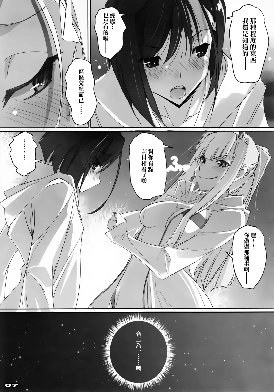 [Nagare Hyo-go] Strawberry Condensed Milk | 草莓奶昔 Fhentai - Page 6