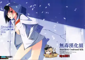 Read [Nagare Hyo-go] Strawberry Condensed Milk | 草莓奶昔 - Fhentai.net