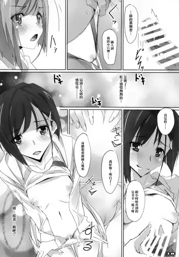 [Nagare Hyo-go] Strawberry Condensed Milk | 草莓奶昔 Fhentai.net - Page 17