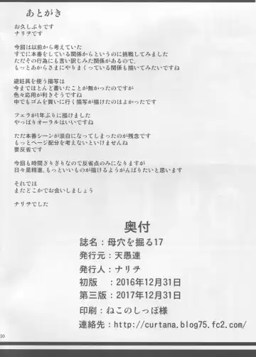 [Nario] Boketsu o Horu 17 Fhentai - Page 29