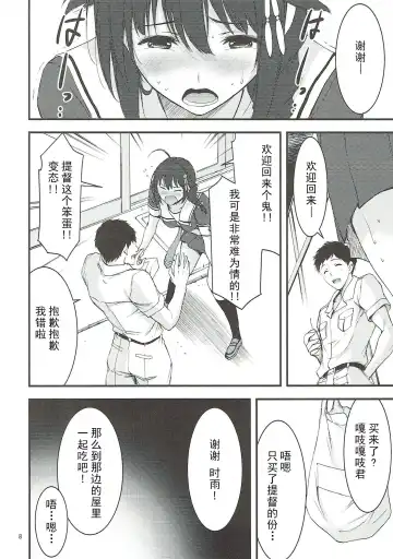 [Yamamoto Yammy] Yoru no Shigu Sanpo. Fhentai.net - Page 10