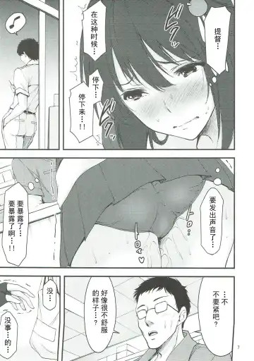 [Yamamoto Yammy] Yoru no Shigu Sanpo. Fhentai.net - Page 9