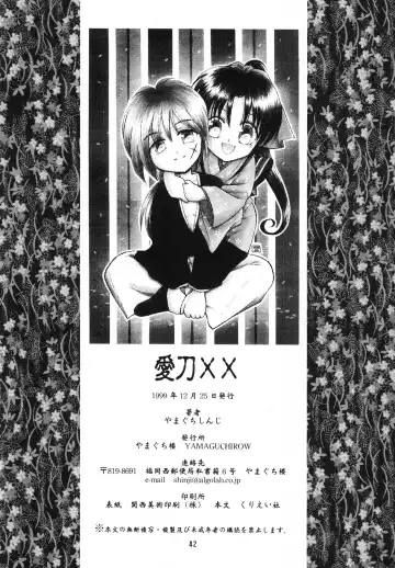 [Yamaguchi Shinji] Aitou XX Fhentai.net - Page 47