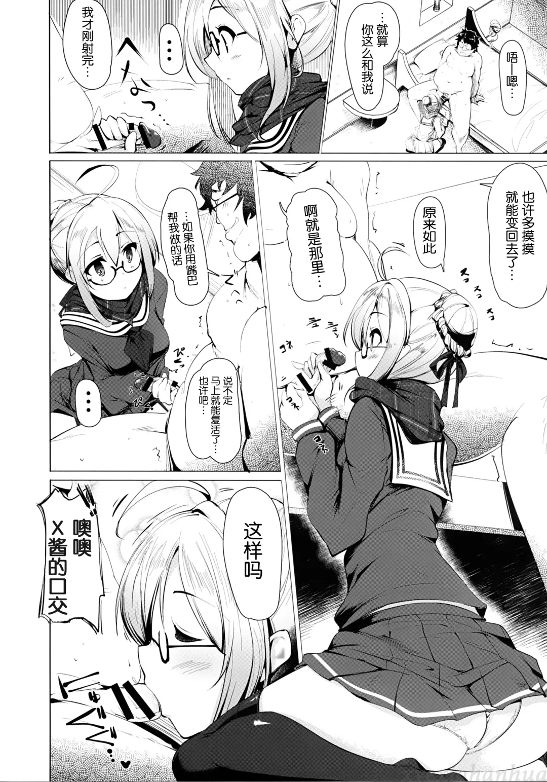 [Momio] Heroine X to Heroine Sex!! II Fhentai - Page 14