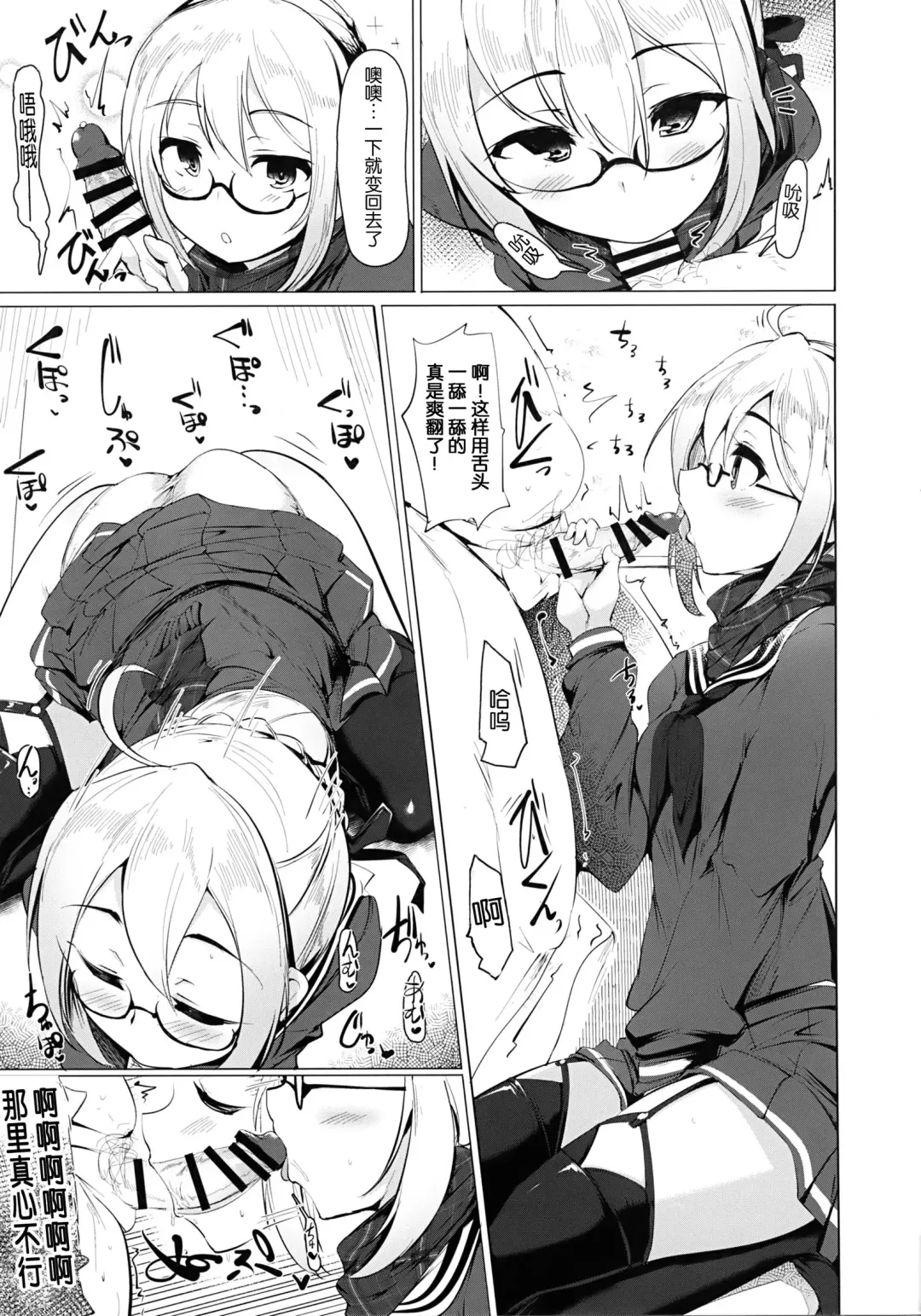 [Momio] Heroine X to Heroine Sex!! II Fhentai - Page 15