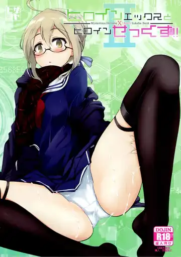 [Momio] Heroine X to Heroine Sex!! II Fhentai - Page 2