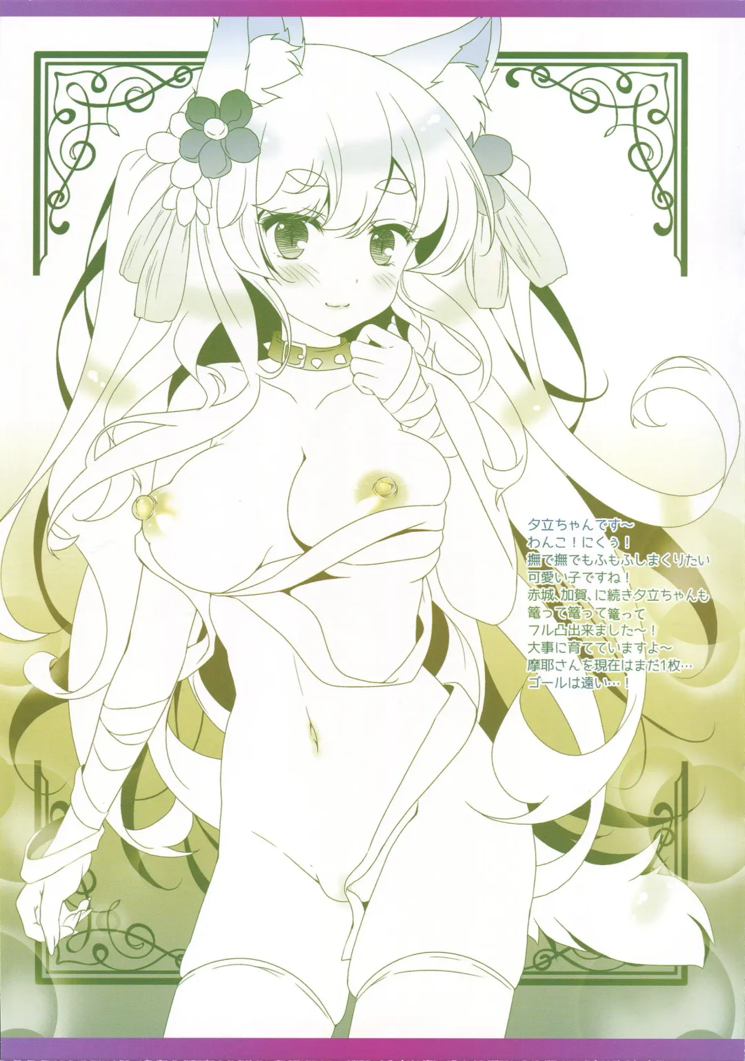 [Itou Seto - Tanno Ran] Shikikan-kun Milk no Ojikan dechu yo Fhentai - Page 13