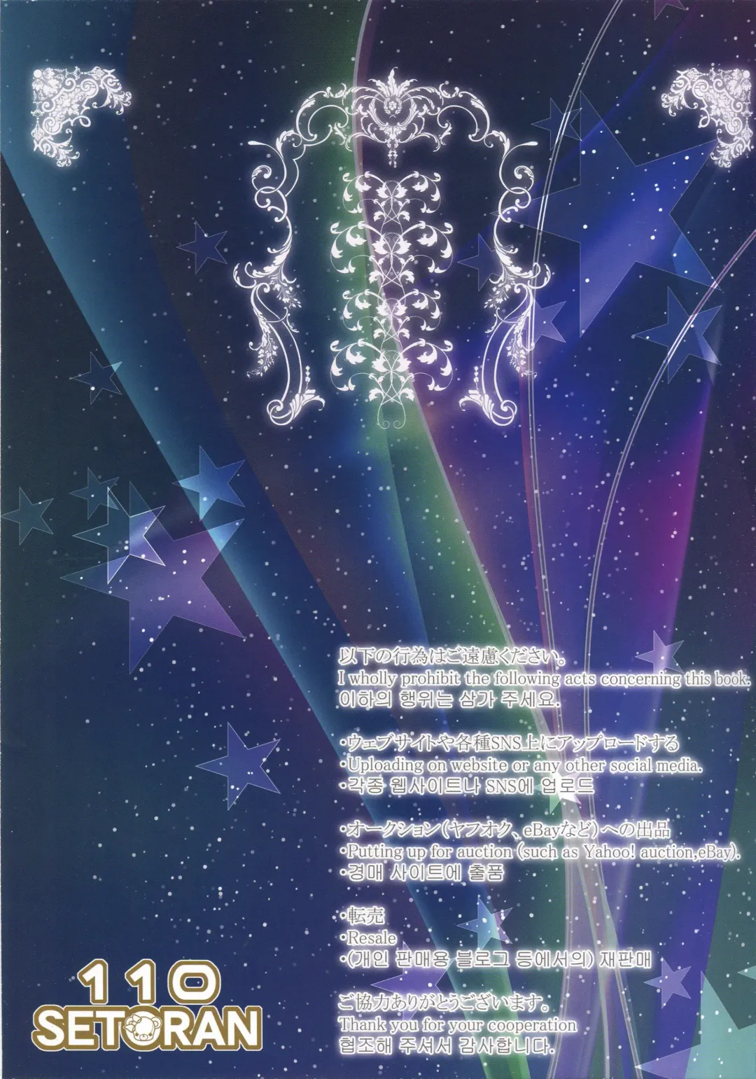 [Itou Seto - Tanno Ran] Shikikan-kun Milk no Ojikan dechu yo Fhentai - Page 15