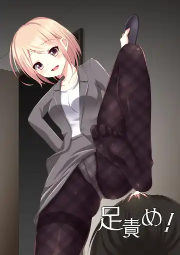 Ashiseme! PART 1 Fhentai - Page 2