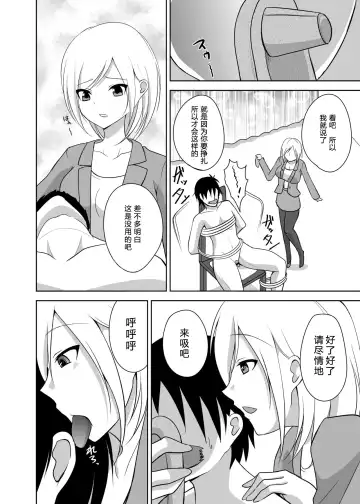 Ashiseme! PART 1 Fhentai - Page 8