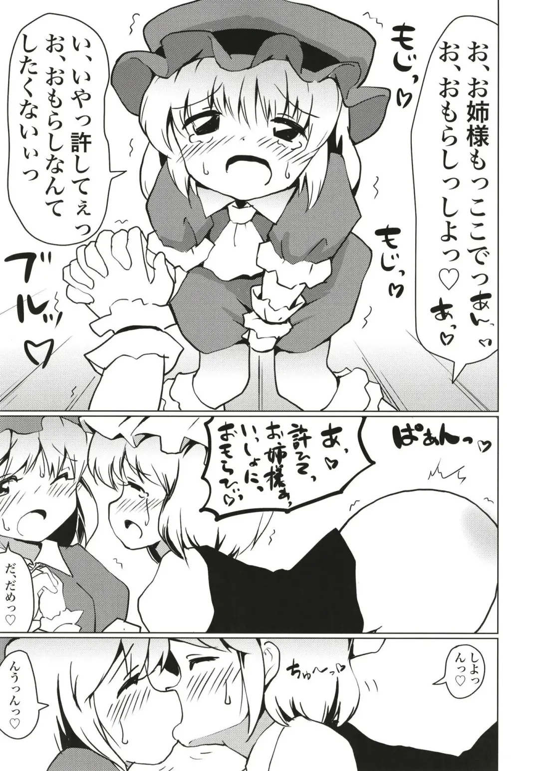 [Yamabukiiro] Koumakan no Himitsu Asobi Fhentai - Page 14