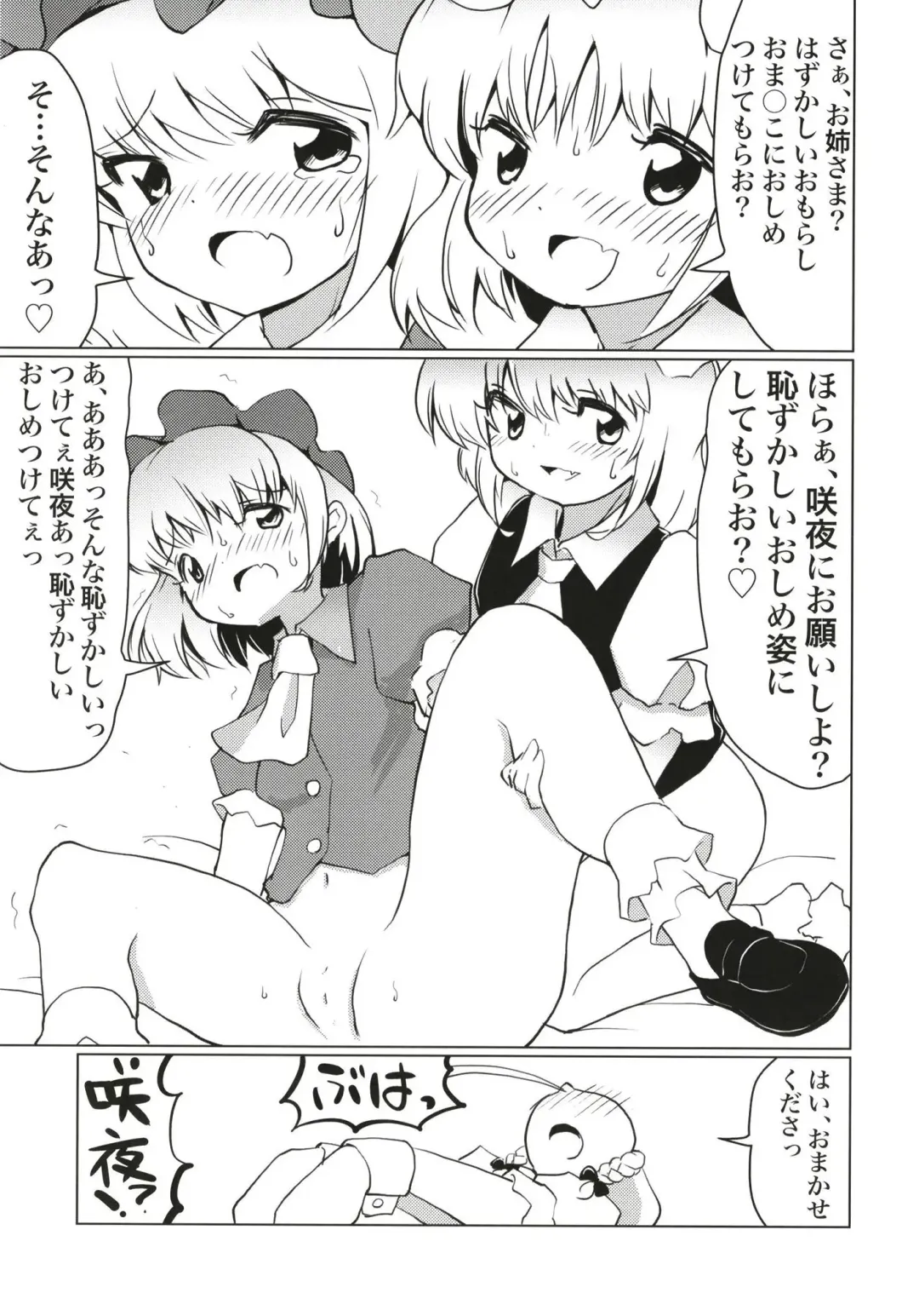 [Yamabukiiro] Koumakan no Himitsu Asobi Fhentai - Page 18