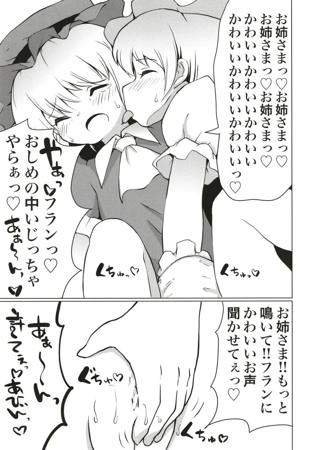 [Yamabukiiro] Koumakan no Himitsu Asobi Fhentai - Page 20