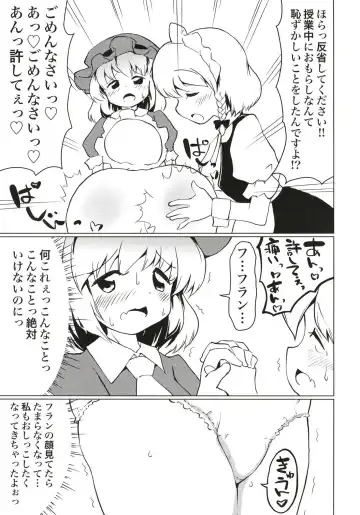 [Yamabukiiro] Koumakan no Himitsu Asobi Fhentai - Page 12