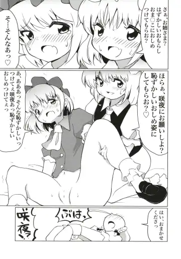 [Yamabukiiro] Koumakan no Himitsu Asobi Fhentai - Page 18