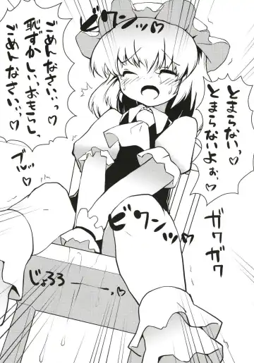 [Yamabukiiro] Koumakan no Himitsu Asobi Fhentai - Page 6