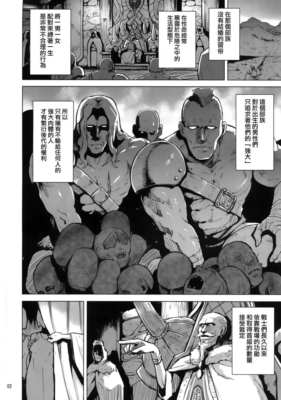 [Ratatatat74 - Yuugiri] Beauty and the Brave Fhentai - Page 4