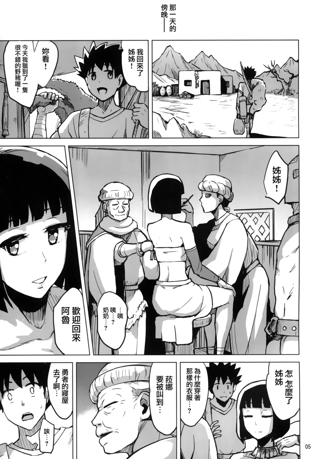 [Ratatatat74 - Yuugiri] Beauty and the Brave Fhentai - Page 7