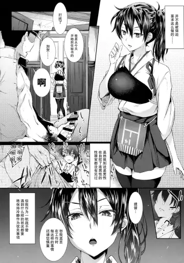 [Gelatin] Kaga Sakuseiroku Fhentai.net - Page 7