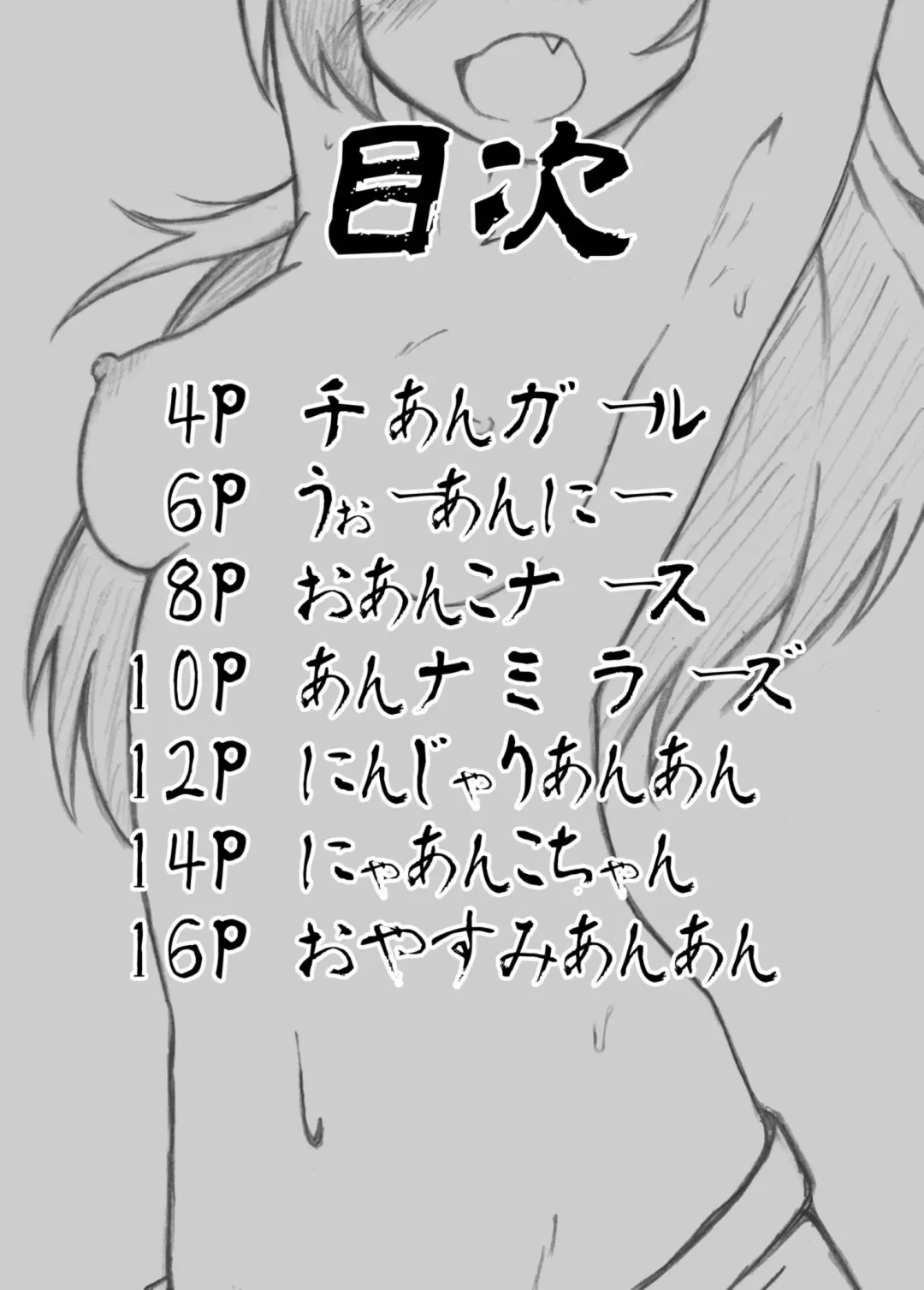 [Hitori Jozu] Sakura Kyouko-chan Shichihenge Fhentai - Page 3