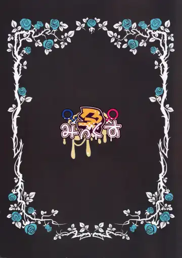 [Ma-sa] Haramix Fhentai - Page 19