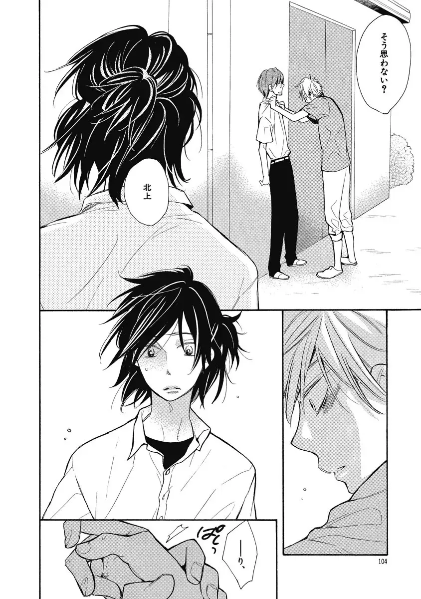 [Junko] Ouji no Kikan Fhentai - Page 104