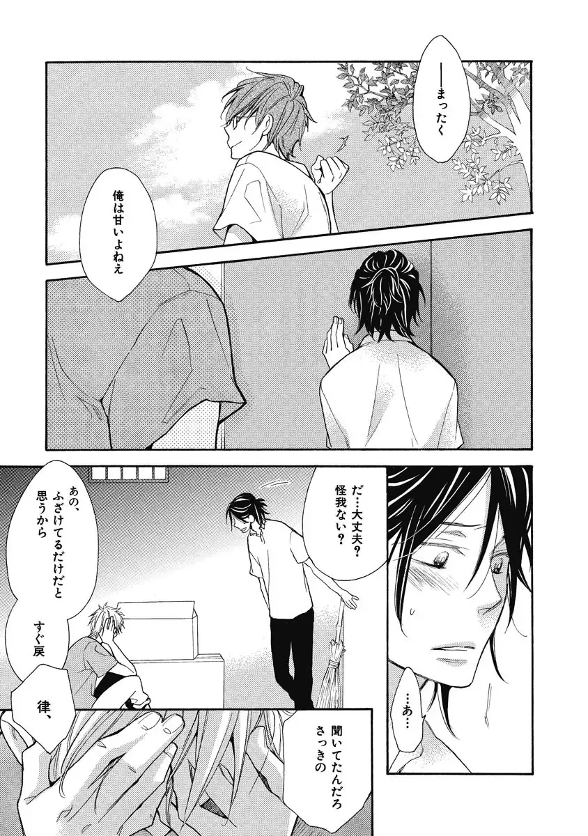 [Junko] Ouji no Kikan Fhentai - Page 107