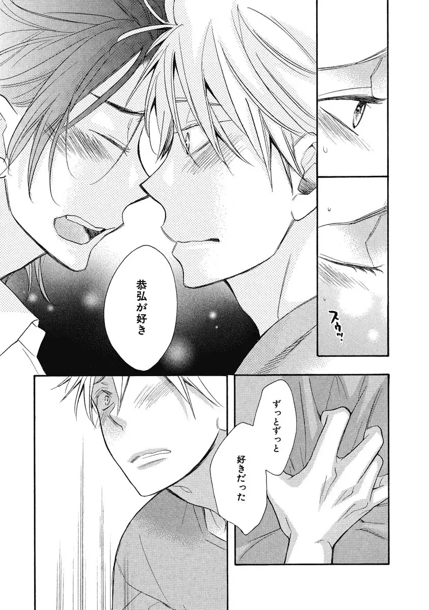 [Junko] Ouji no Kikan Fhentai - Page 111