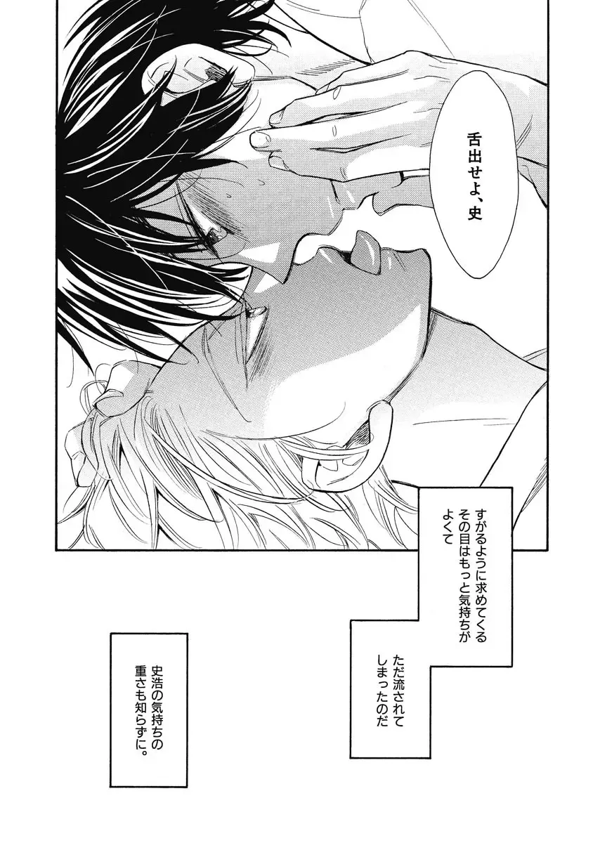 [Junko] Ouji no Kikan Fhentai - Page 20