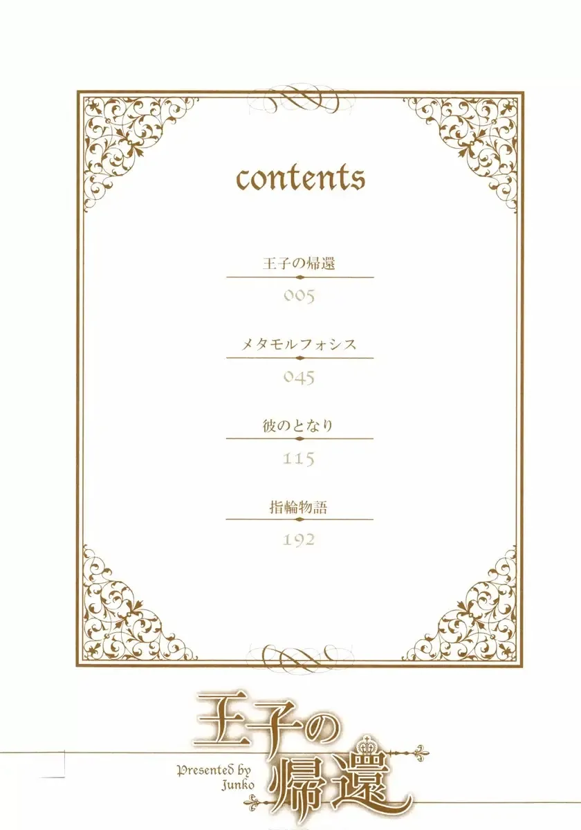 [Junko] Ouji no Kikan Fhentai - Page 4