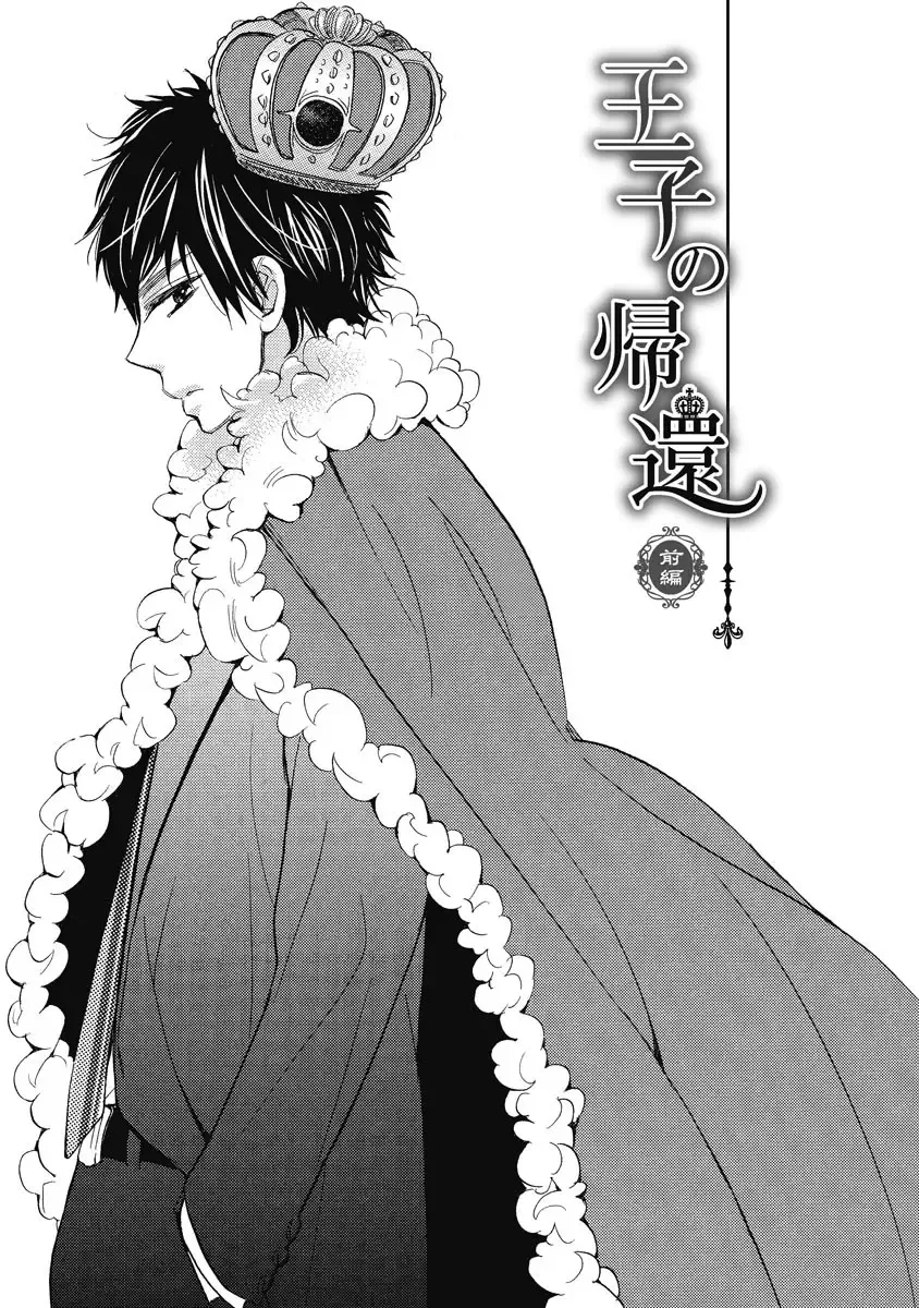 [Junko] Ouji no Kikan Fhentai - Page 5