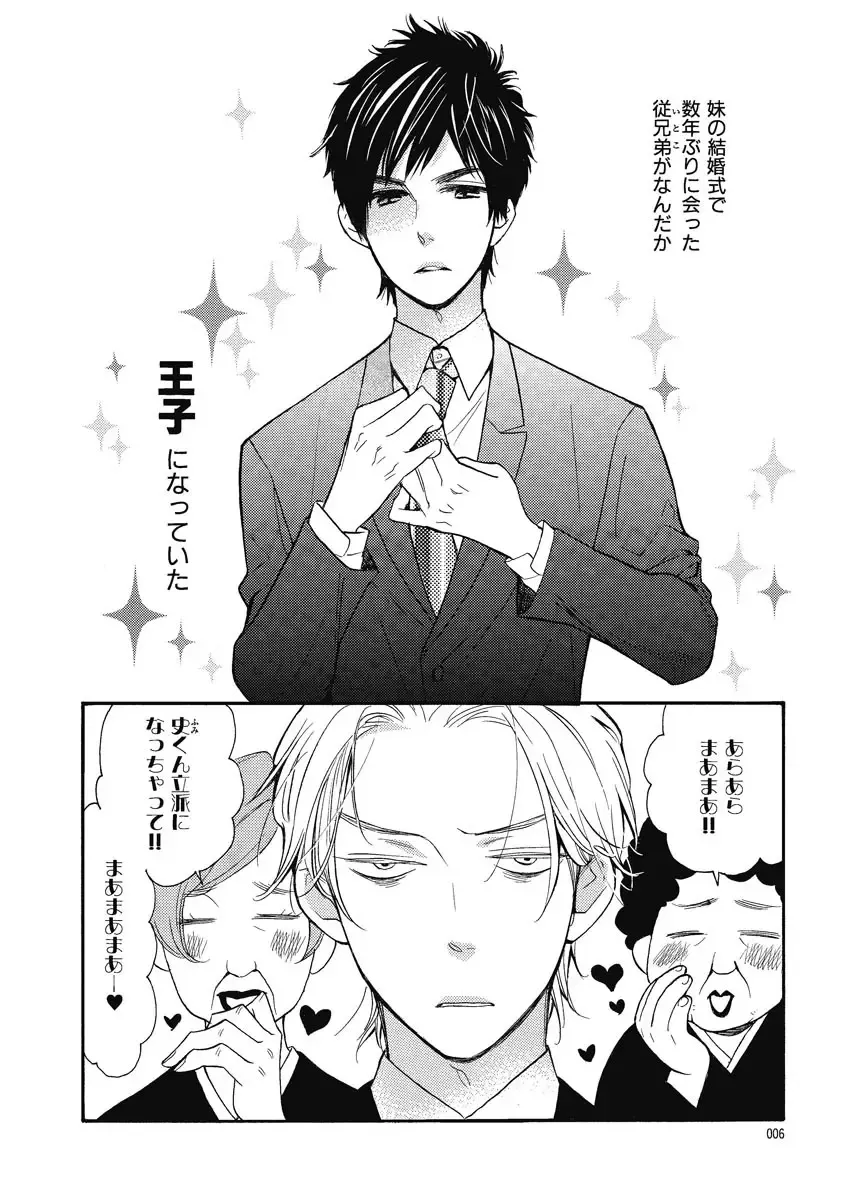 [Junko] Ouji no Kikan Fhentai - Page 6