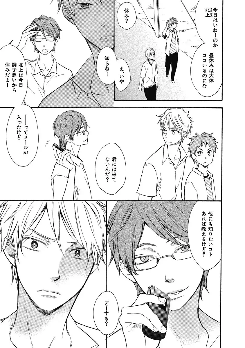 [Junko] Ouji no Kikan Fhentai - Page 73