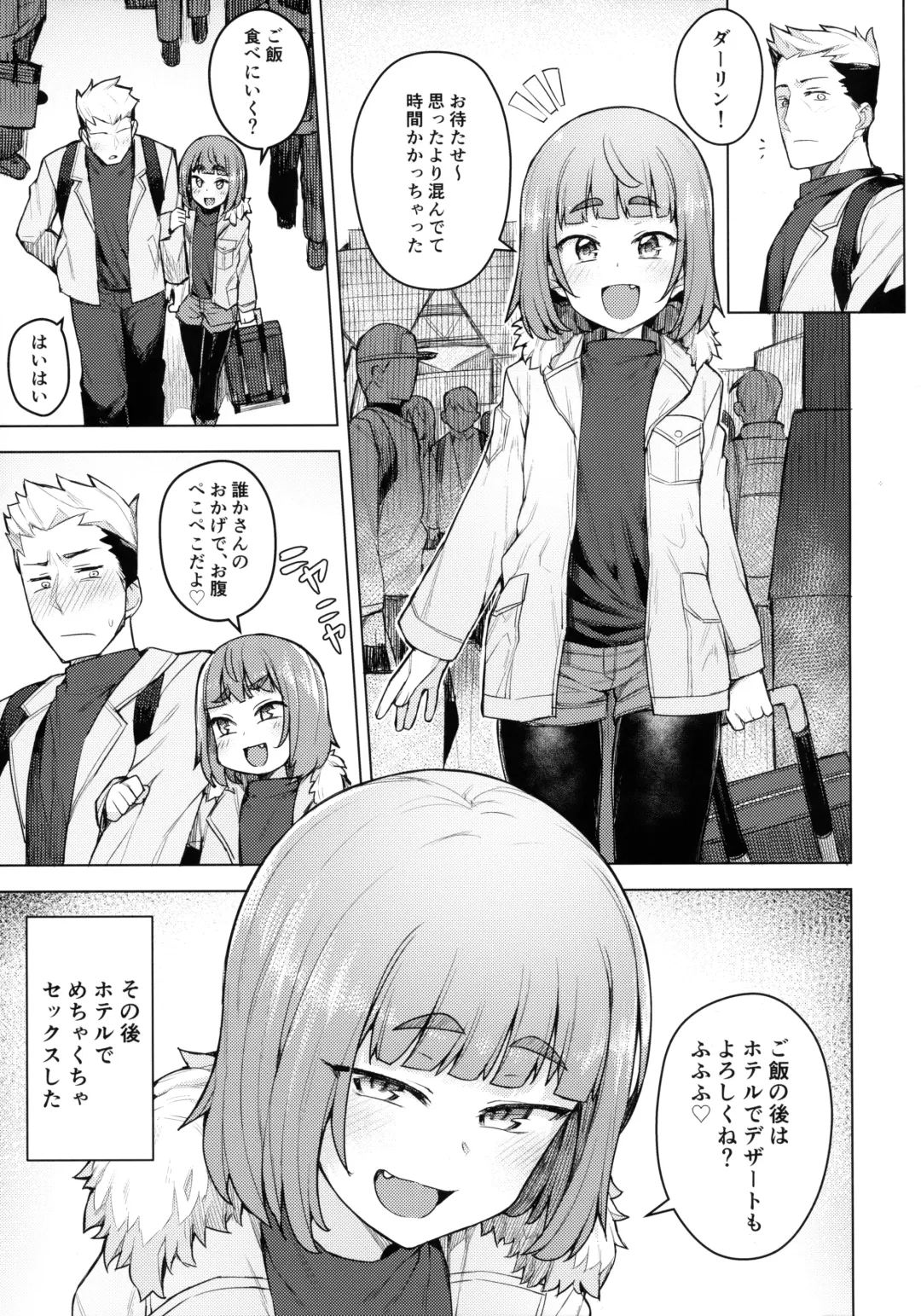 [Jp06] Cosplay Kanojo #Shuten Douji Fhentai - Page 20