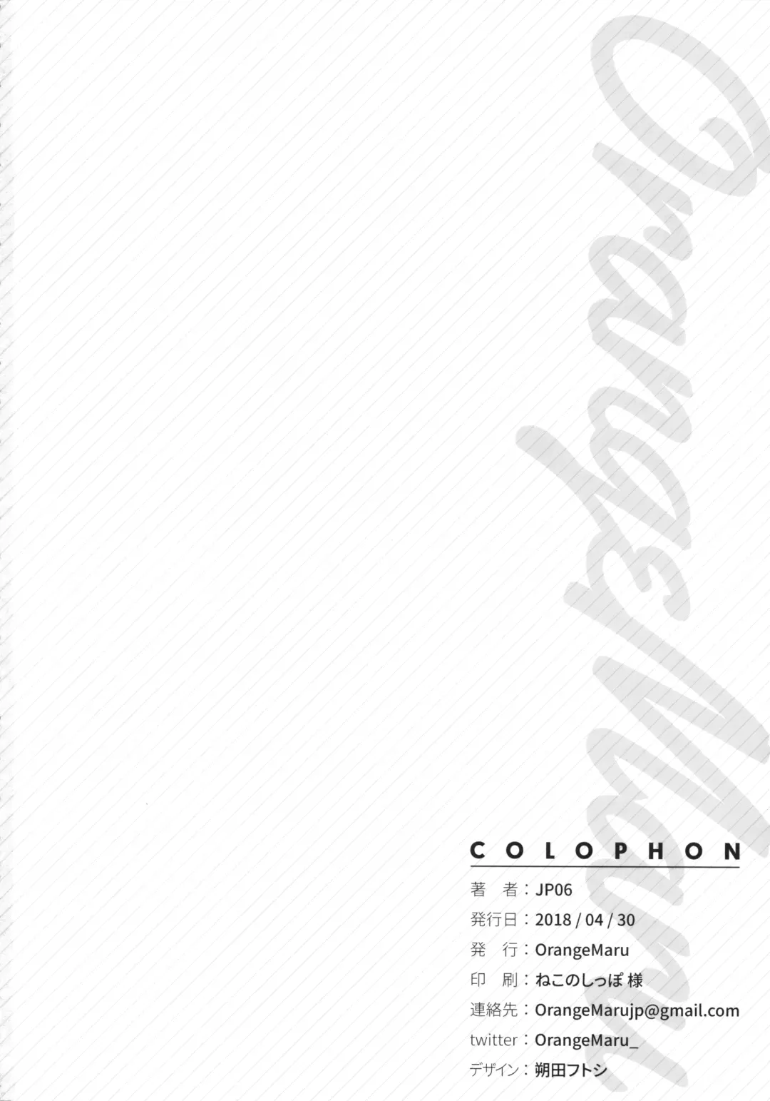 [Jp06] Cosplay Kanojo #Shuten Douji Fhentai - Page 21