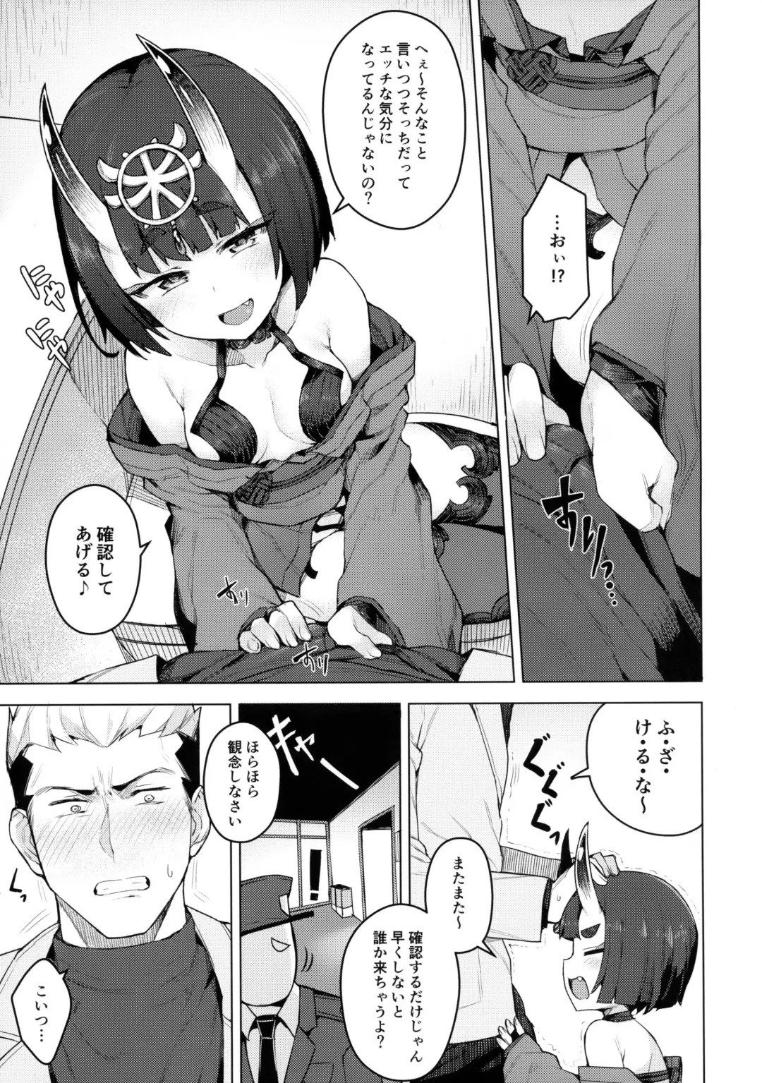 [Jp06] Cosplay Kanojo #Shuten Douji Fhentai - Page 6
