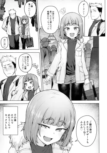 [Jp06] Cosplay Kanojo #Shuten Douji Fhentai - Page 20