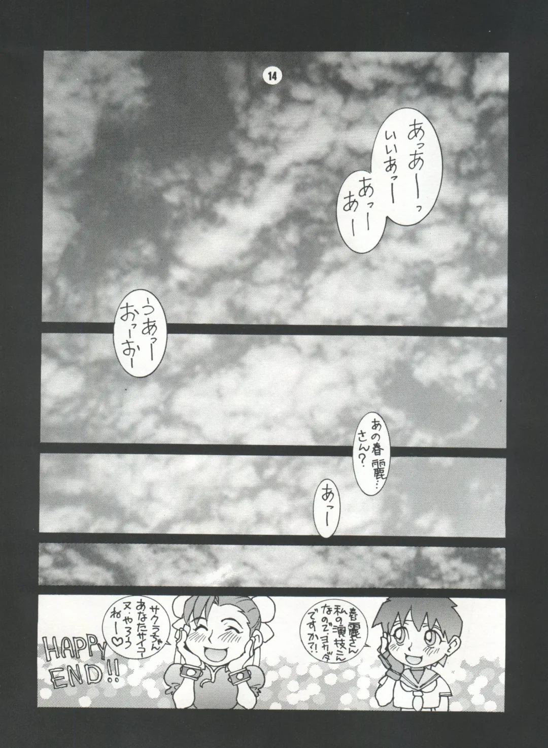 NAKED! Fhentai - Page 14