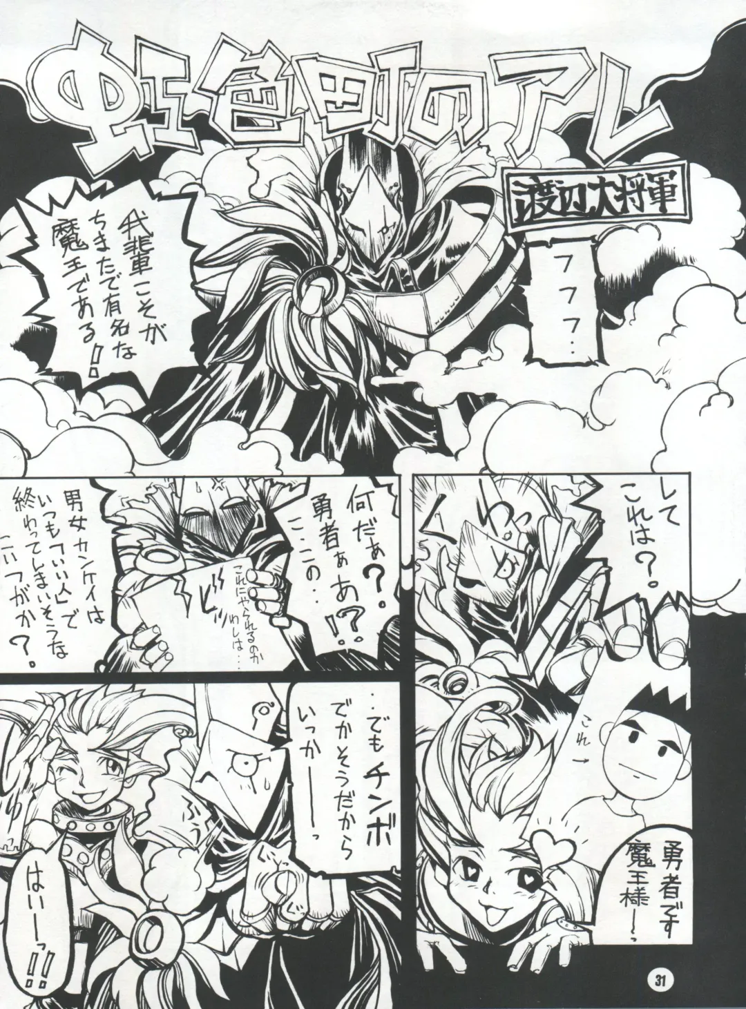 NAKED! Fhentai - Page 31