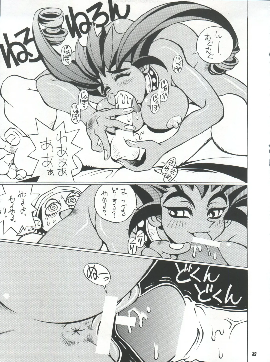 NAKED! Fhentai - Page 39