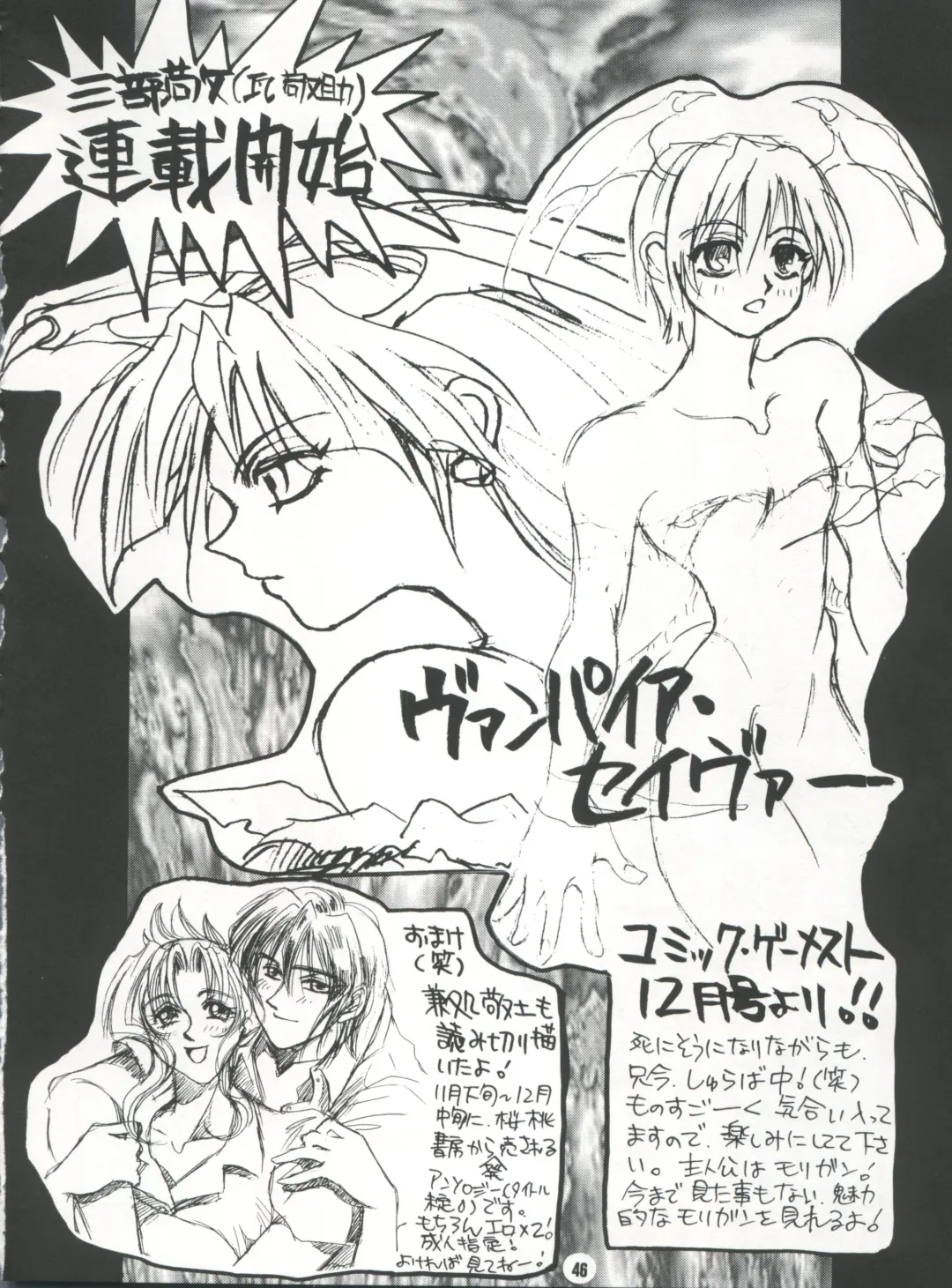 NAKED! Fhentai - Page 46