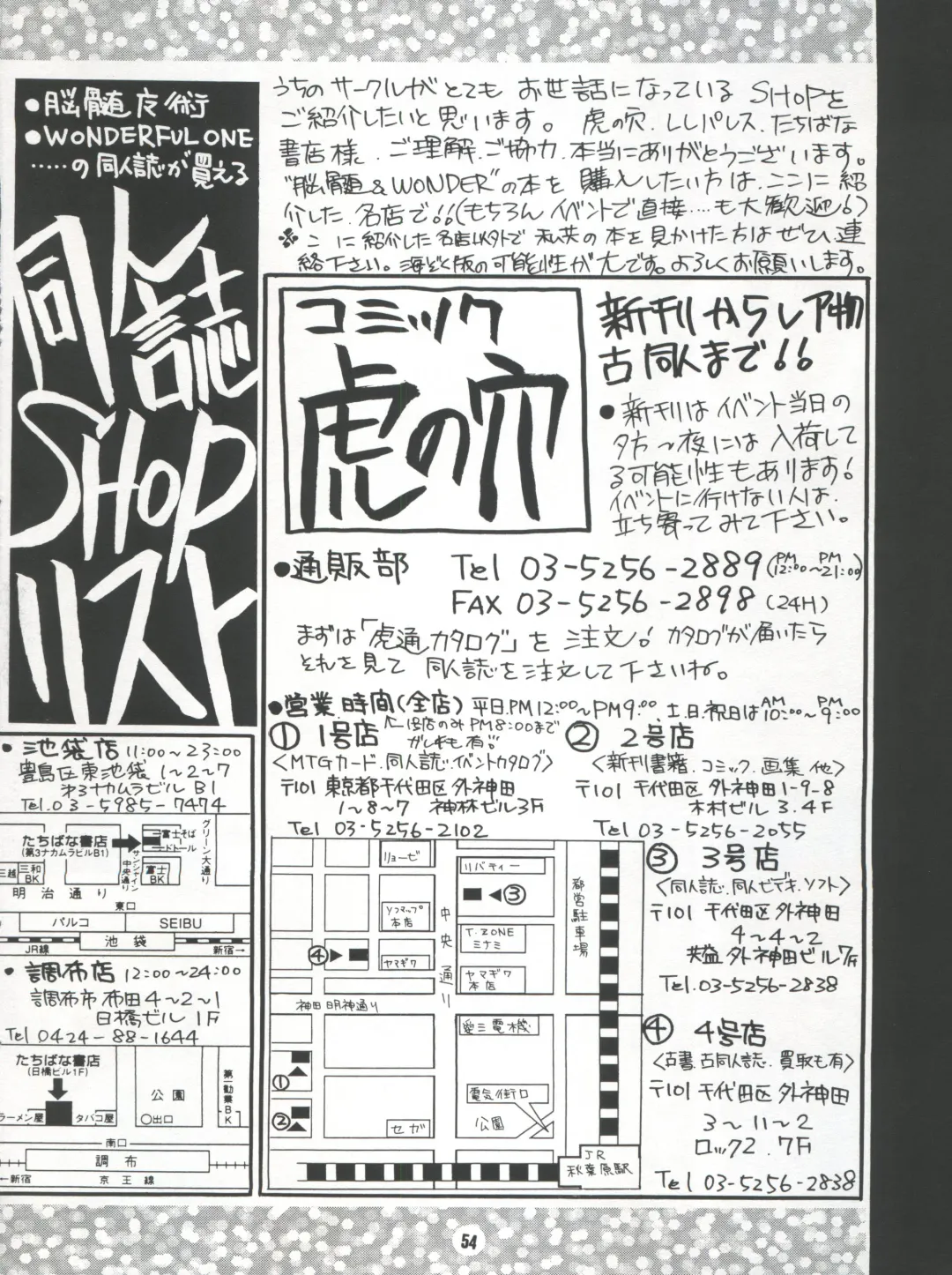 NAKED! Fhentai - Page 54