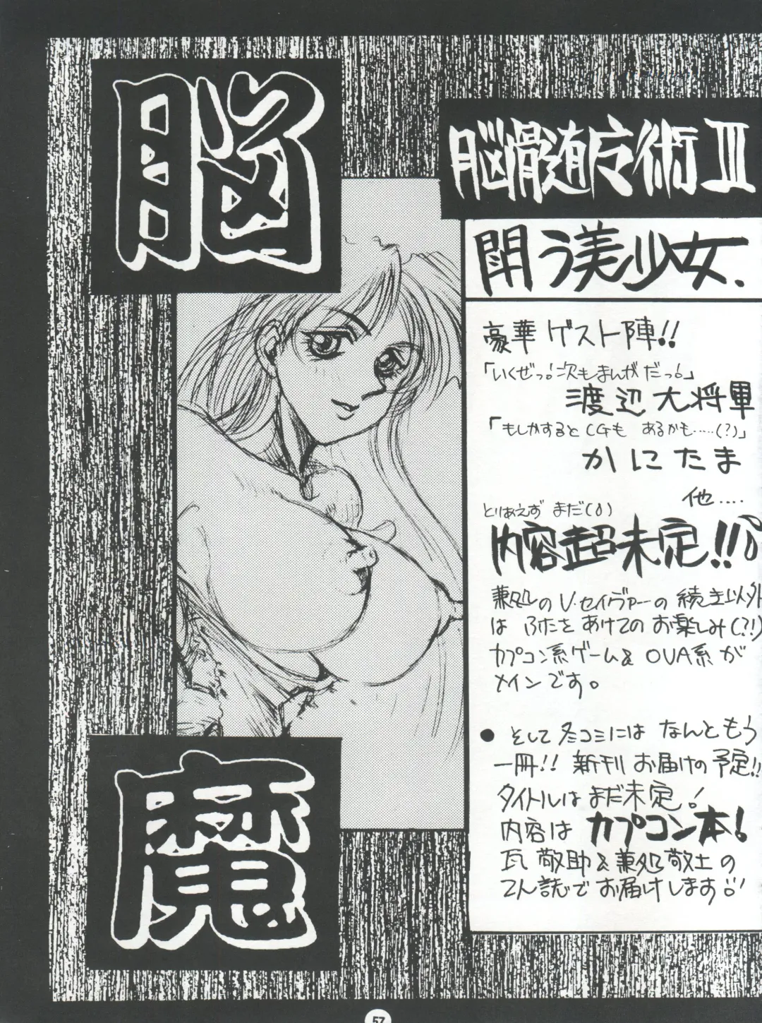 NAKED! Fhentai - Page 57