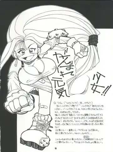 NAKED! Fhentai - Page 18