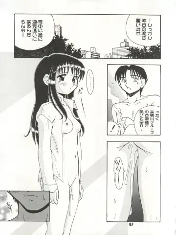 [Efink - Kona - R-koga] Nadenade Shite Kudasai Fhentai.net - Page 7