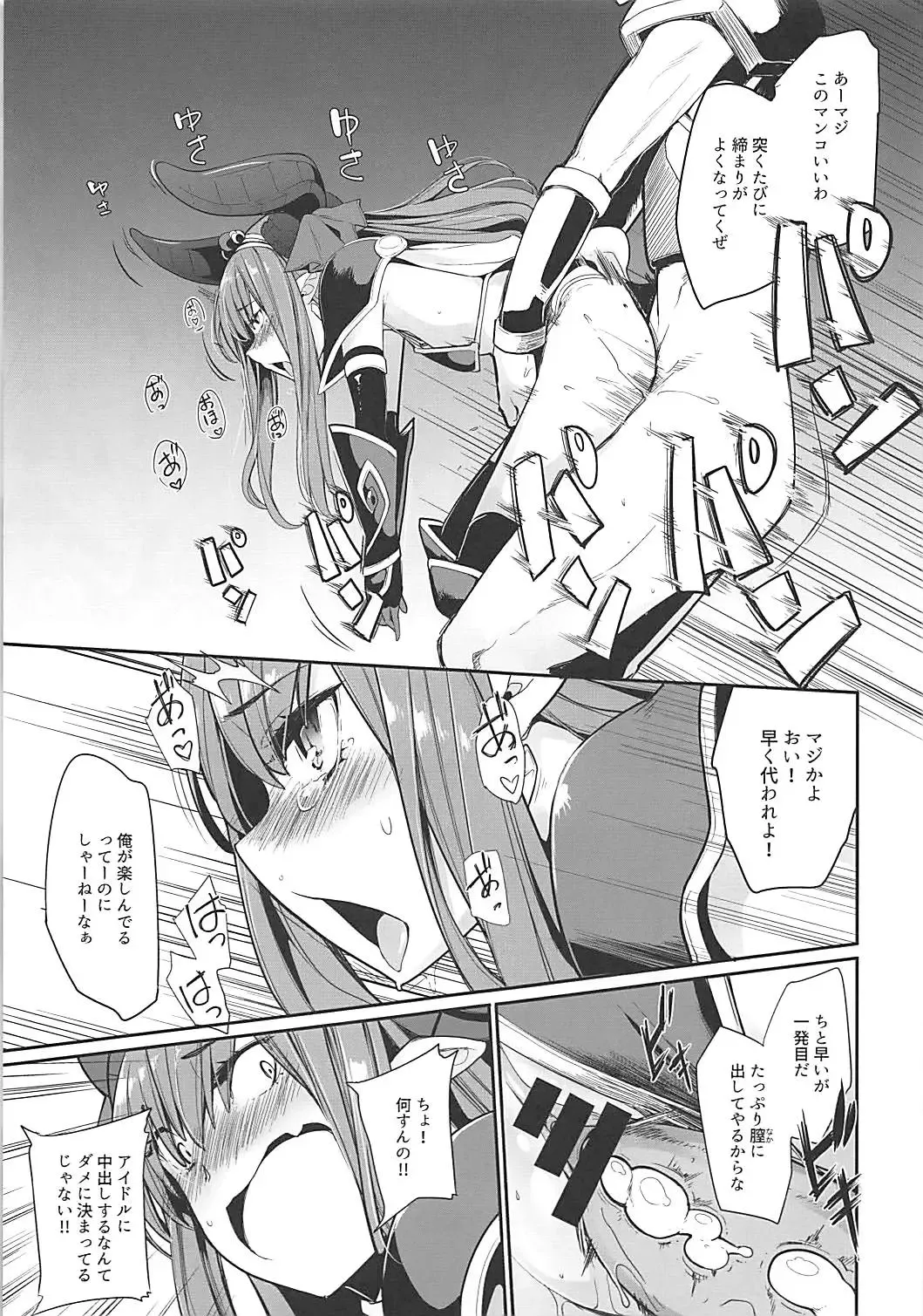 [Sakula] Eli-chan no Daibouken Fhentai.net - Page 18