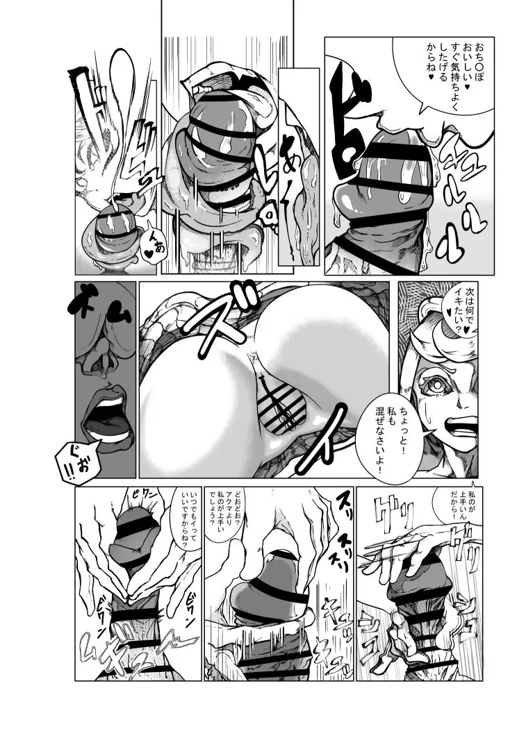 [Ramu] Tenshi to Akuma no R18 Manga Fhentai.net - Page 4