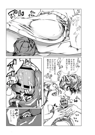 [Ramu] Tenshi to Akuma no R18 Manga Fhentai.net - Page 5