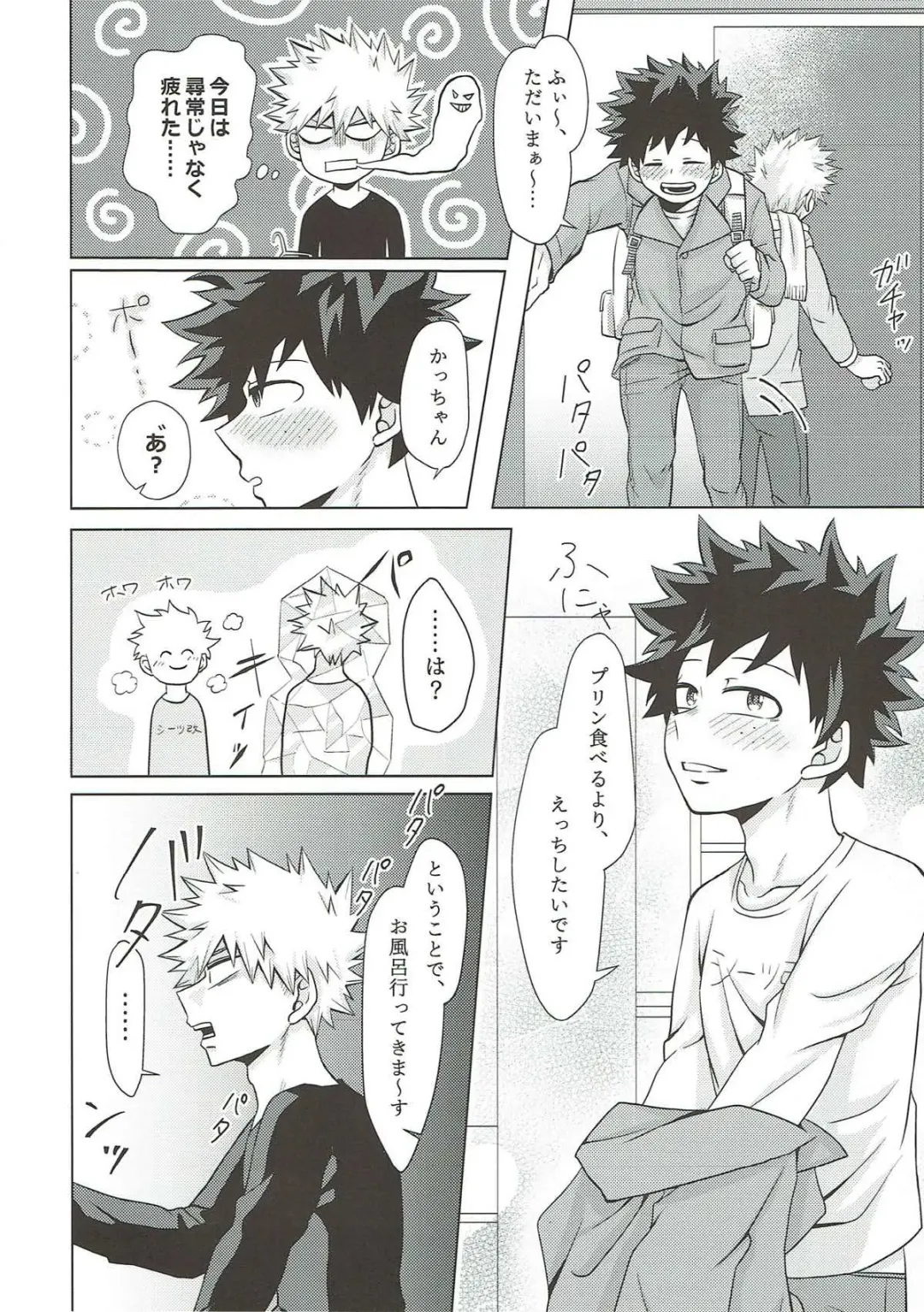 [Inata] Dakara Temee wa Sunao ni Nare ya!! Fhentai - Page 19