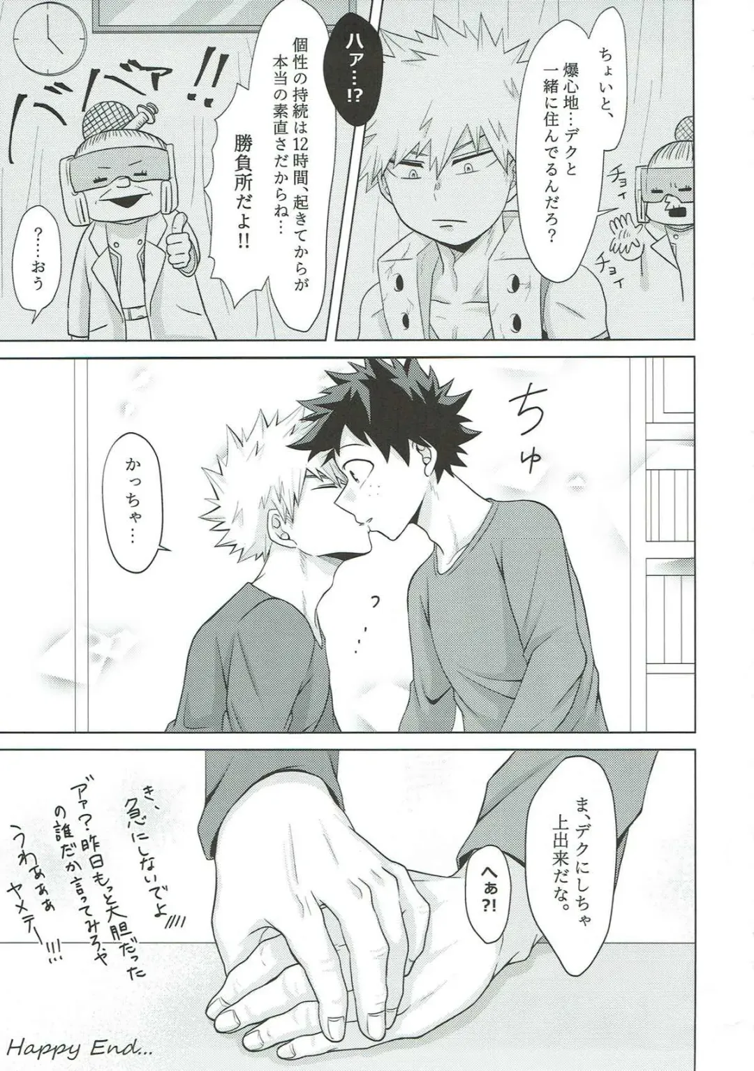 [Inata] Dakara Temee wa Sunao ni Nare ya!! Fhentai - Page 36